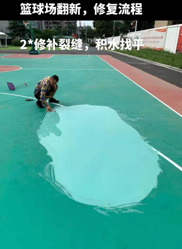 横栏镇硅 PU 球场（篮球场 / 羽毛球场）  局部维修（破损＜30%）
